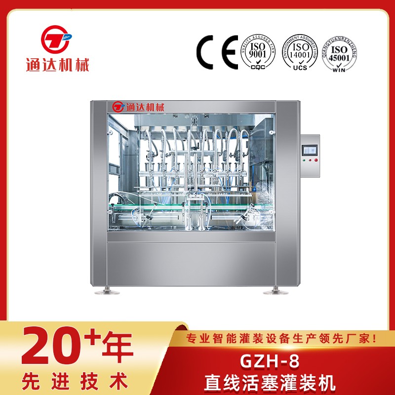 GZH-8直線活塞灌裝機