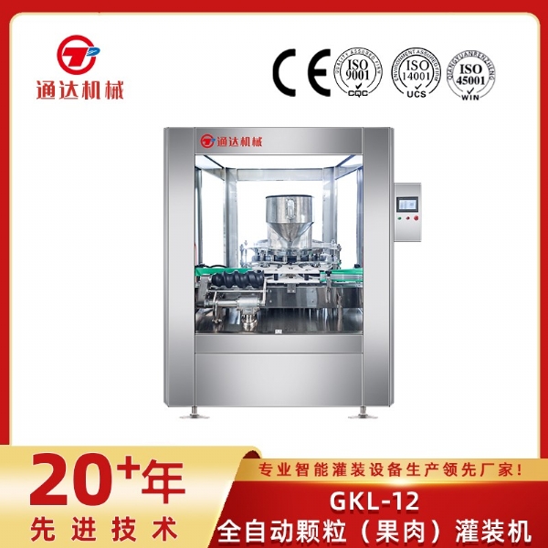 GKL-12全自動顆粒（果肉）灌裝機