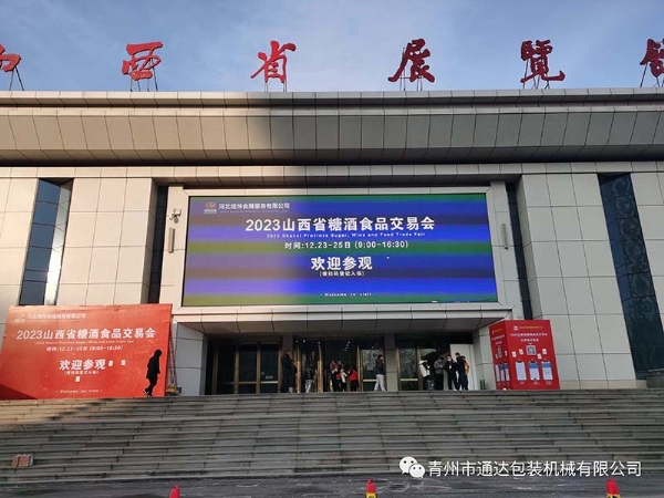 青州市通達(dá)包裝機(jī)械有限公司