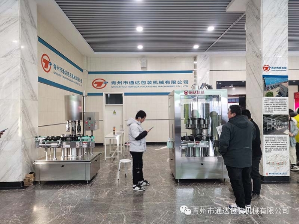 2023山西省糖酒食品