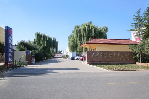 青州市通達包裝機械有限公司